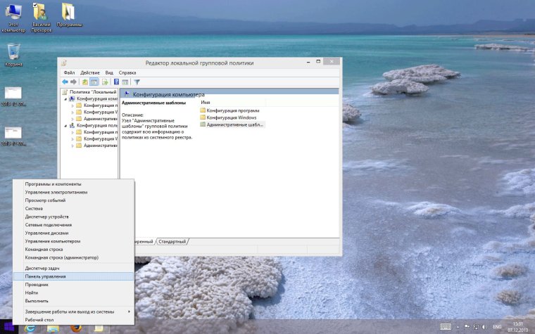 Как отключить экран блокировки в Windows 8.1