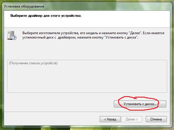 Как установить драйвер нового устройства в Windows7 вручную?
