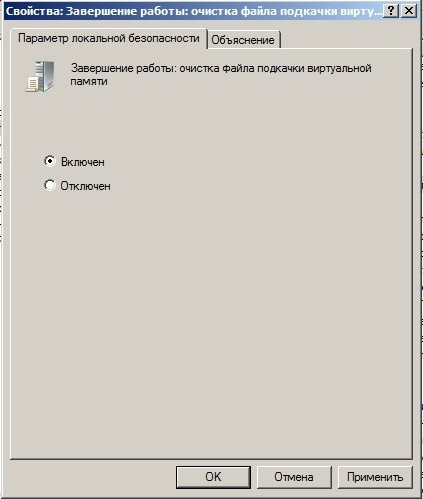 Windows 7 файл подкачки 2