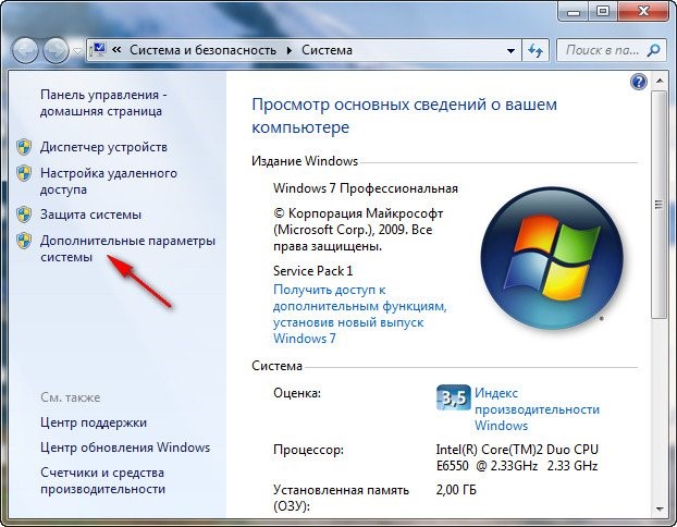 Windows 7 файл подкачки 4