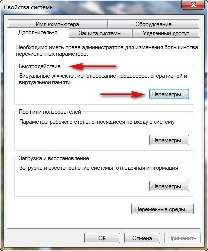 Windows 7 файл подкачки 5