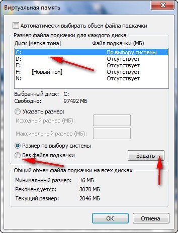Windows 7 файл подкачки 7