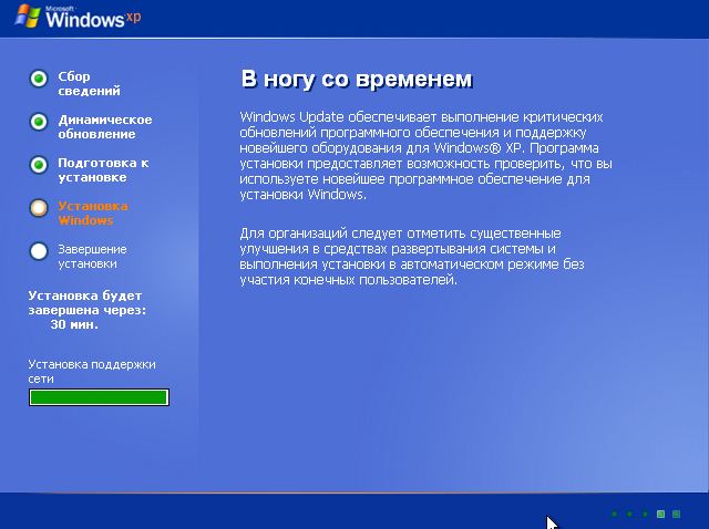 Так настоящая Windows XP выглядит во время установки... 