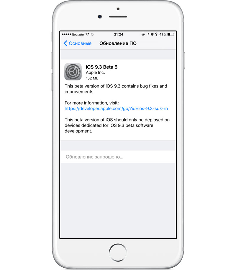 iOS 9.3 beta 5 2
