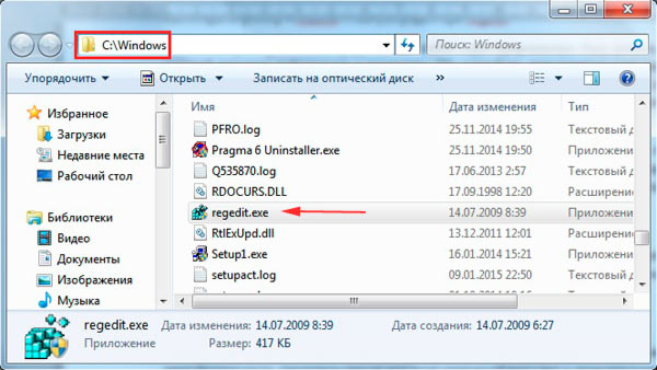 Открытие редактора реестра на Windows 7