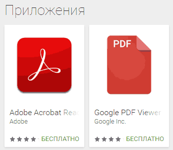 android-pdf-reader-software