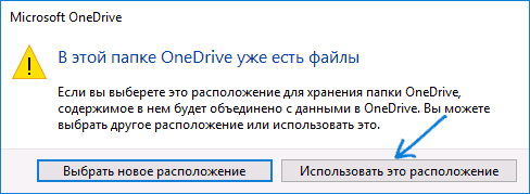 confirm-merge-onedrive-files
