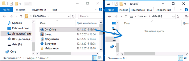 move-onedrive-folder-to-another-disk