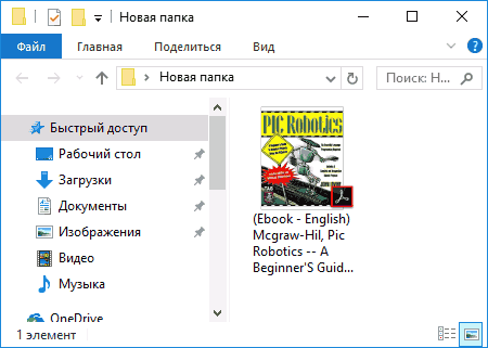 pdf-preview-windows-explorer