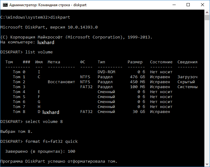 quick-format-cmd-windows-diskpart