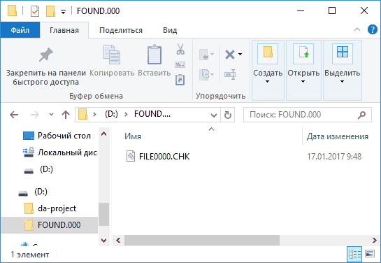 file0000-chk-found-000-folder