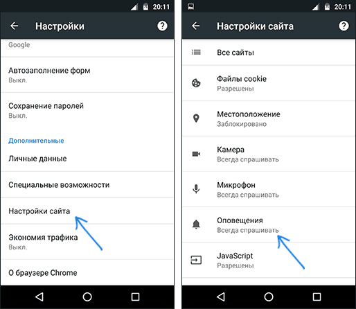 notifications-settings-chrome-android6