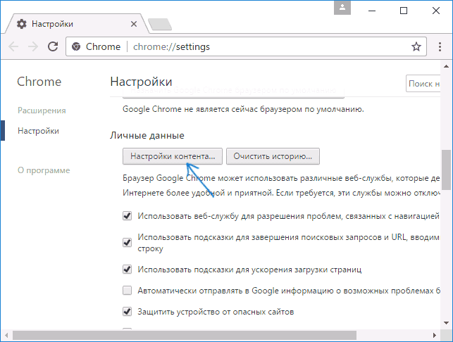 open-chrome-content-settings2