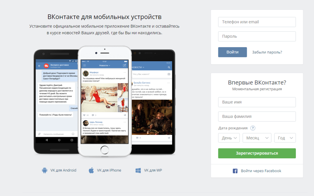 Уникальные функции в социальной сети ВКонтакте