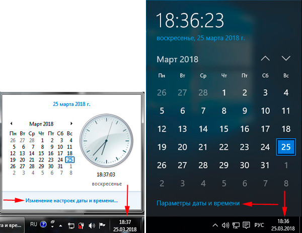 дата, время на панели задач windows 7, 8, 10