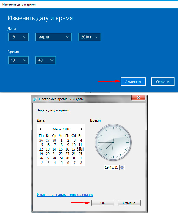 изменение времени и даты в windows 7, 8, 10