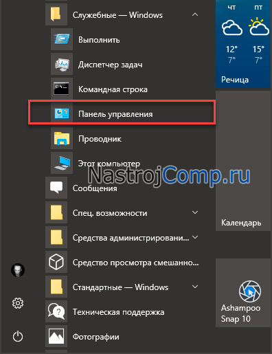 Изменение названия учетной записи Windows 10 несколькими способами