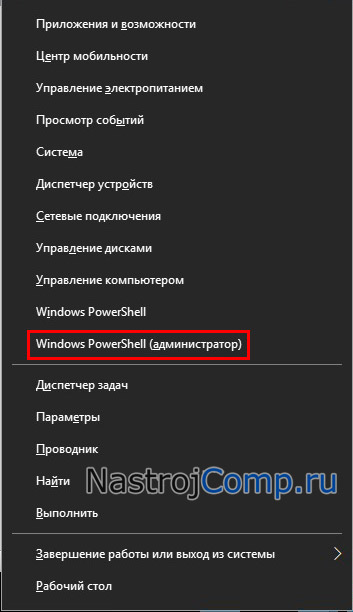 Удаление предустановленных приложений в ОС Windows 10