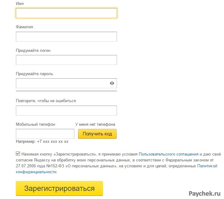 Яндекс.Деньги кошелёк — вход в личный кабинет, регистрация (создание)