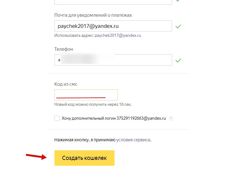 Яндекс.Деньги кошелёк — вход в личный кабинет, регистрация (создание)