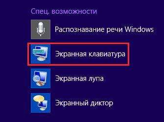 меню приложений в windows 8
