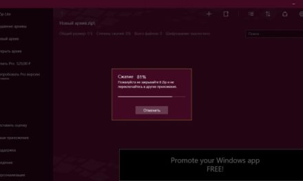 Архиватор 8 Zip — универсальное приложение для Windows 10