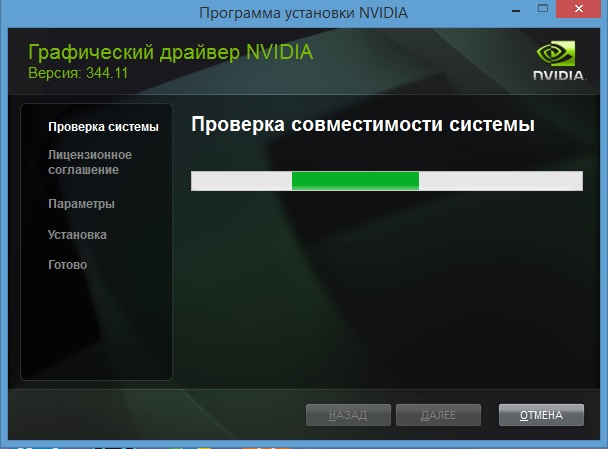 Обновить драйвер видеокарт Nvidia 7