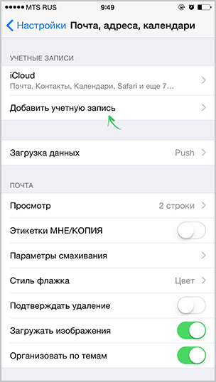 Перенос контактов с Android на iPhone 1