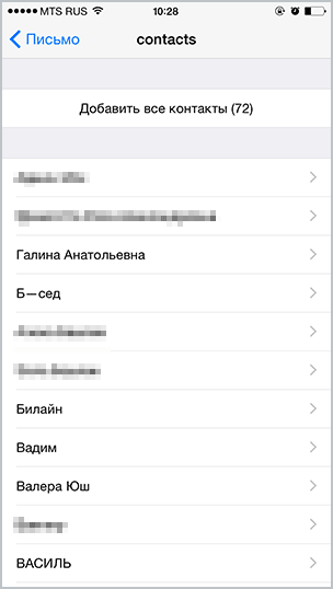 Перенос контактов с Android на iPhone 5