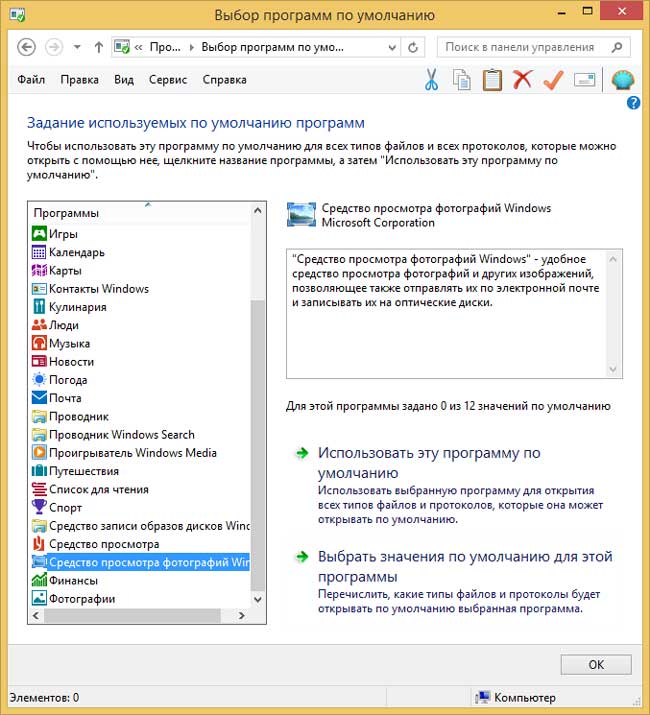 Windows 8.1 некоторые особенности 4