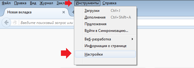 Как включить куки в Mozilla Firefox?