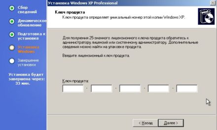 Windows XP. Оригинальная, или сборка? Как отличить?