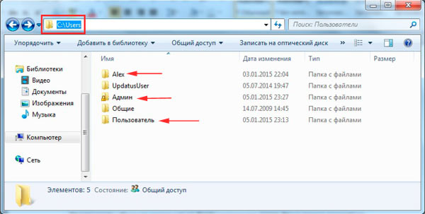 Изменение названия папки пользователя и учетной записи в Windows 7, 8