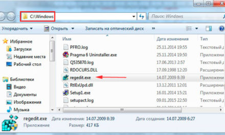 Открытие редактора реестра на Windows 7