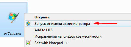 Как изменить значок кнопки меню «пуск» на Windows 7