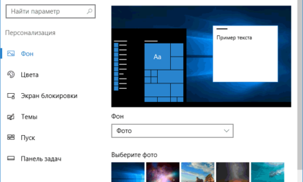 Обои Windows 10 — где хранятся, как изменить, автоматическая смена