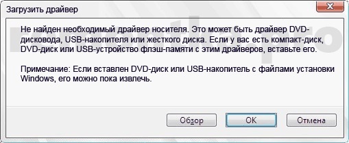 required-device-driver-missing-windows-install-error