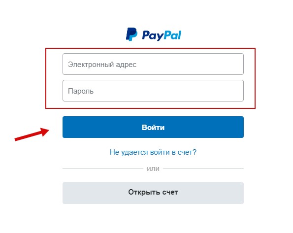 PayPal вход в личный кабинет (регистрация)