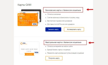 Как перевести деньги с PayPal на QIWI
