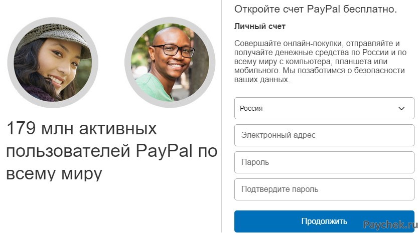 Регистрация личного счета в PayPal