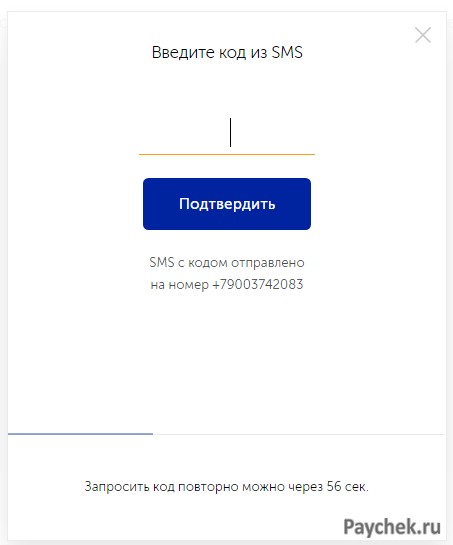 SMS-подтверждение регистрация QIWI кошелька