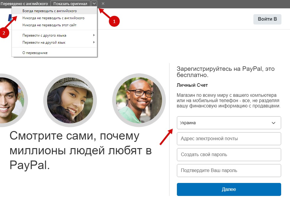 PayPal в Украине — особенности использования системы