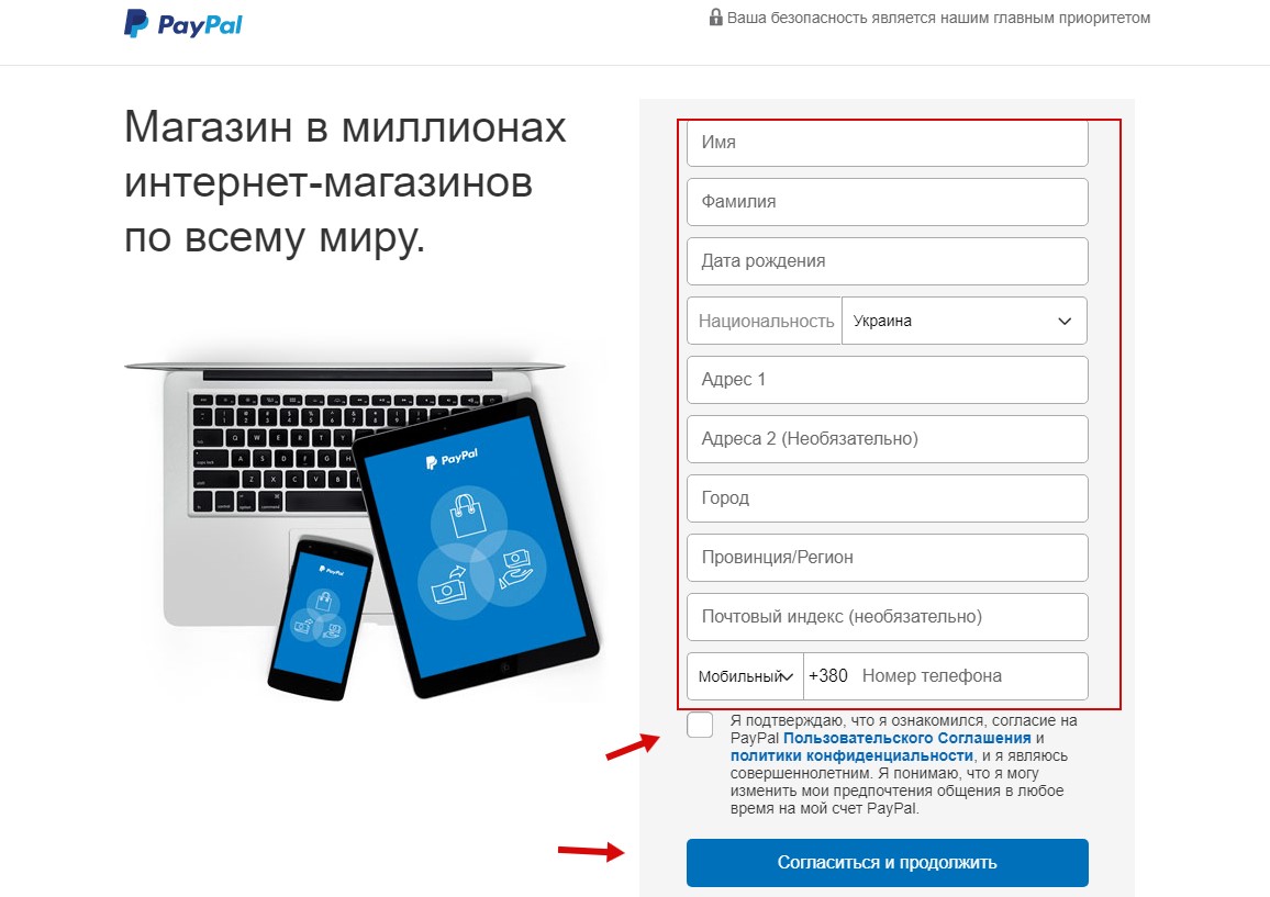 PayPal в Украине — особенности использования системы