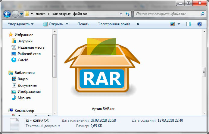 Несколько способов открытия файла RAR