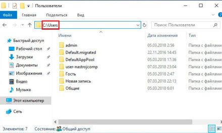 Изменение имени папки пользователя в ОС Windows 10