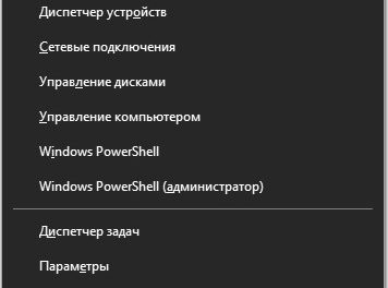 Удаление программ в Windows 10
