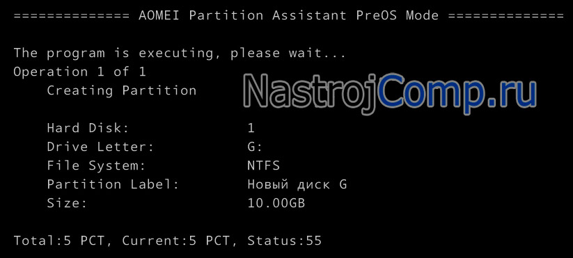 разделение диска программой aomei partition assistant