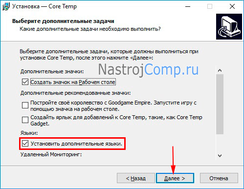 Просмотр температуры ЦП в ОС Windows 10