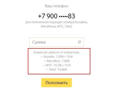 Как положить деньги на кошелёк Яндекс.Деньги
