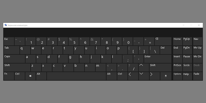 Как включить экранную клавиатуру на Виндовс 10?